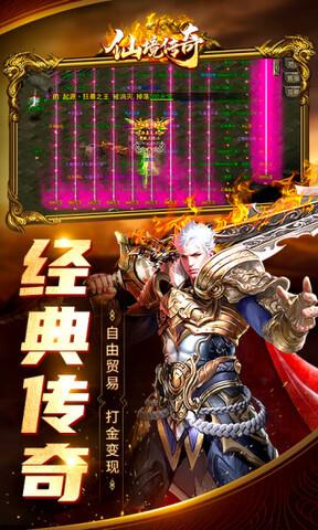 腾讯仙境传奇打金版  v1.17.36图2