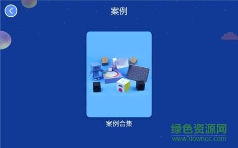 嘀嗒编程  v1.1.0图3