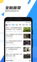 米8直播官网版  v6.2.1图2