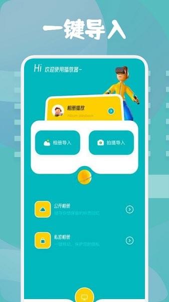 皮皮相册  v1.1图3