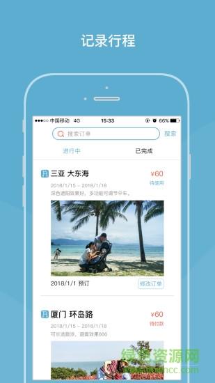 萝卜初行  v1.0.1图3