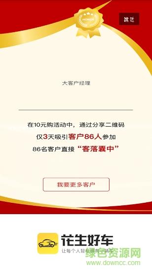 花生旺客