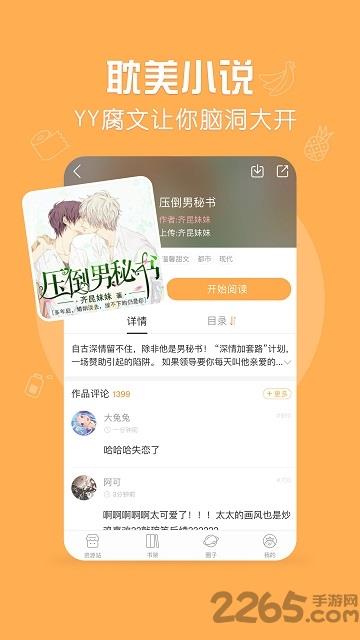 菠萝饭旧版本  v1.6.0图3