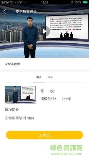 建筑好工匠  v1.0.3图2