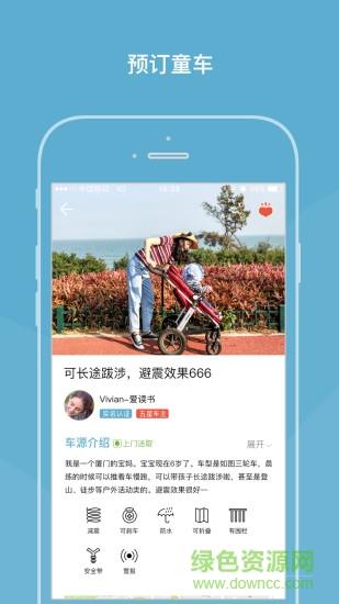 萝卜初行  v1.0.1图1