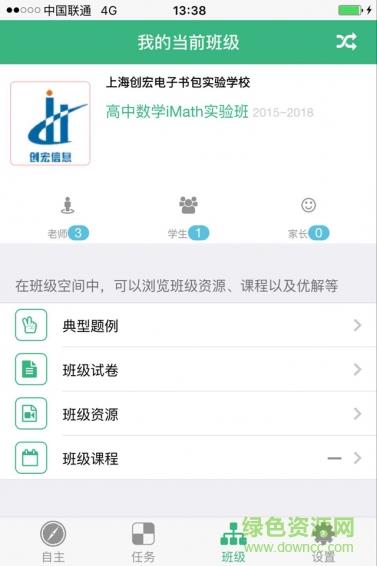 创宏好学  v1.0图2