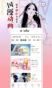 腾讯动漫免费漫画  v10.8.8图4