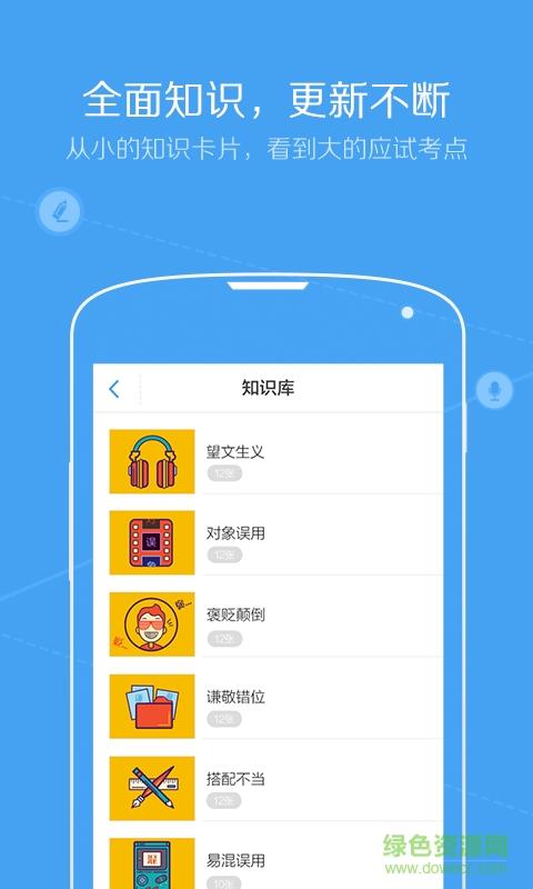 语文口袋书  v1.0图2