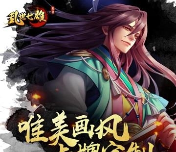 乱世七雄手游官方版  v1.3图5