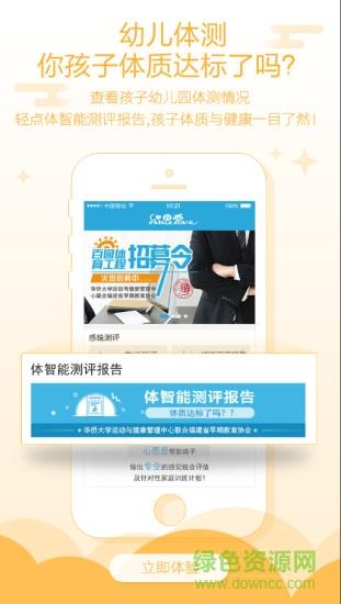 心思爱  v1.06图1