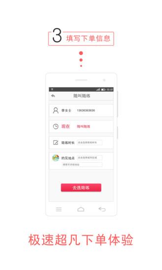 云陪练