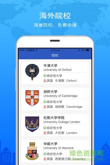 出国易  v1.1.0安卓版图1