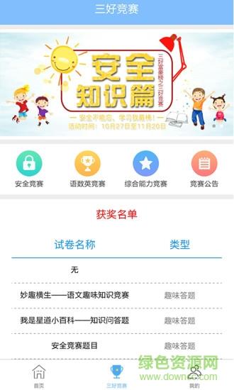 优学荟  v1.6.14图3