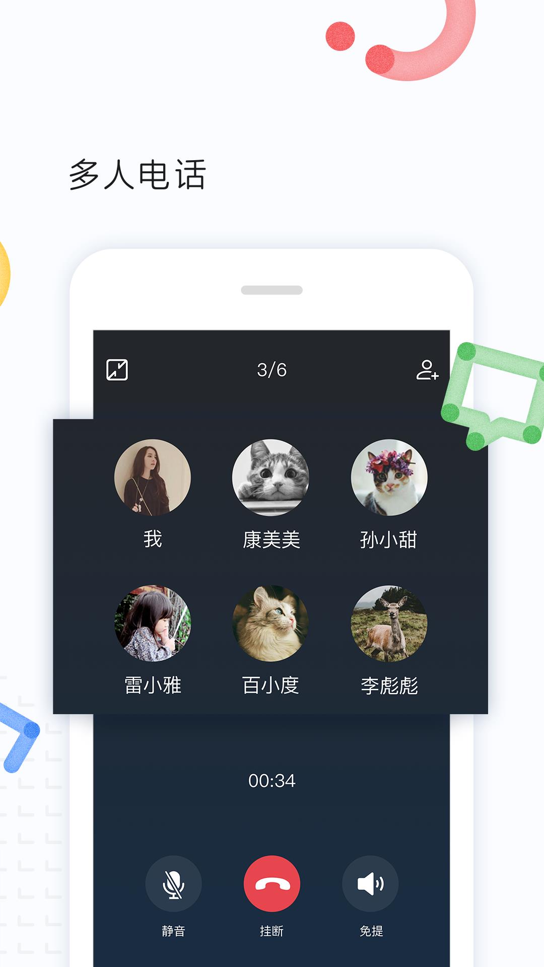 百度hi官方版  v8.8.5.0图4