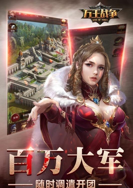 万王战争手游百度版  v1.1.13图1