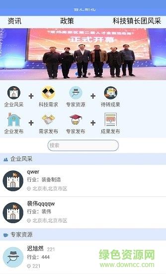 智汇新北  v1.00图1
