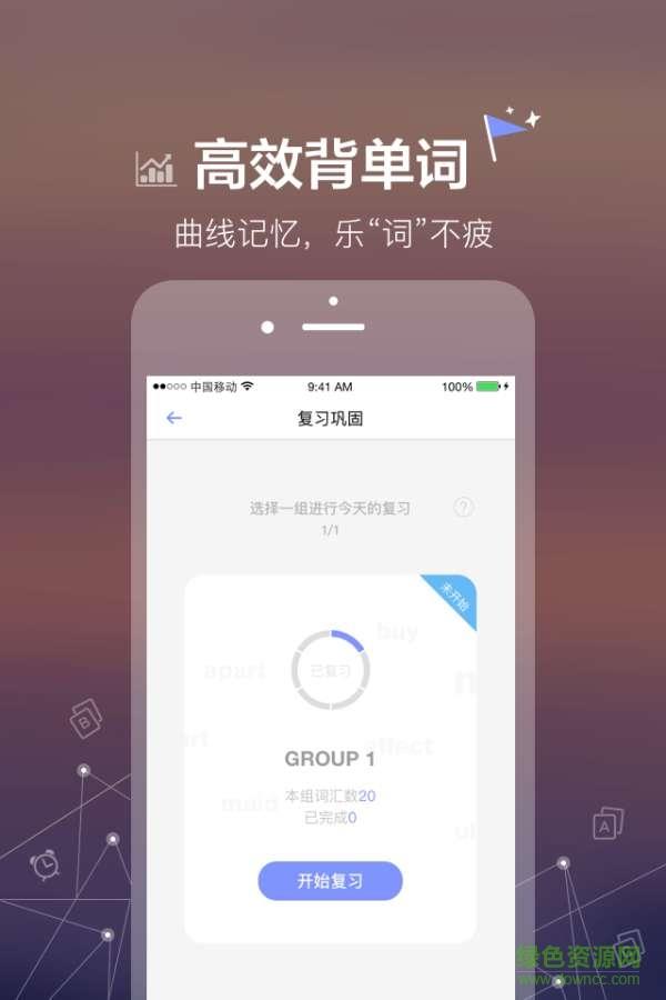 六级Easy姐  v1.0.1图4