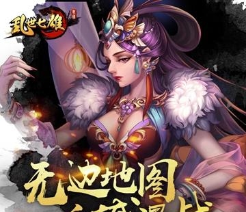 乱世七雄手游官方版  v1.3图2