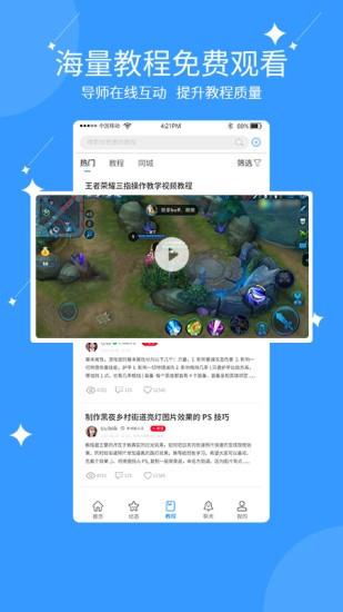 亿能互动  v1.0.5图1