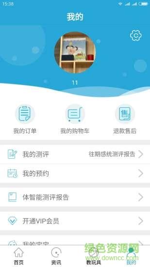 心思爱