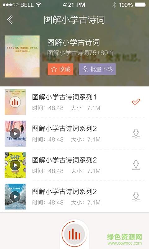 绿卡图书  v1.0.0.0图1