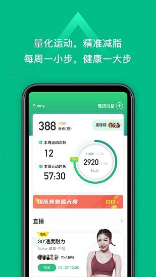 小乔直播平台  v2.4.2图3