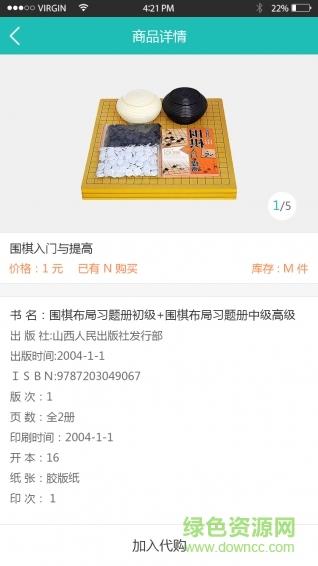 中棋机构端  v1.0.5图3