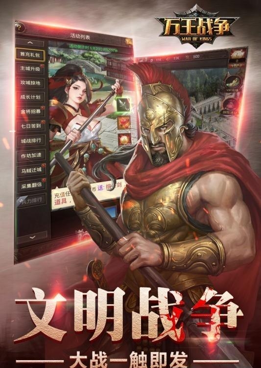 万王战争手游百度版  v1.1.13图2