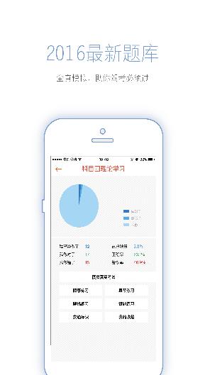 i学车  v1.0图3