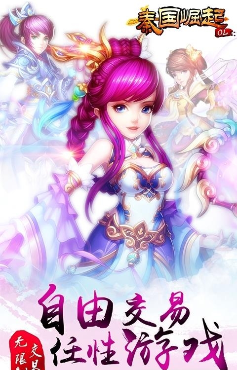 秦国崛起OL手游BT版  v1.0.0图3