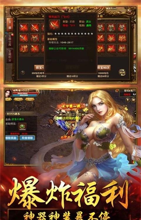 一刀999变态版公益服  v1.0.1图2