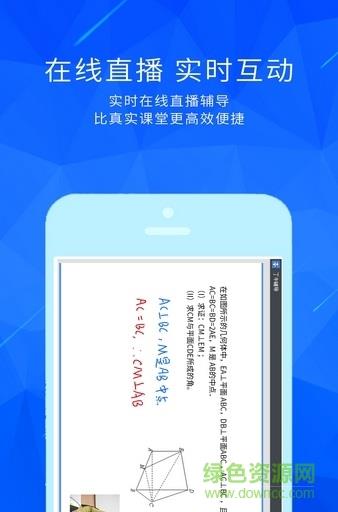 丁牛辅导  v1.0.0图1