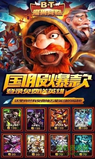 魔兽降临bt版  v2.1.4图3