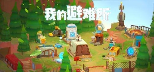 我的避难所吃鸡的幸存者  v0.1.3图1