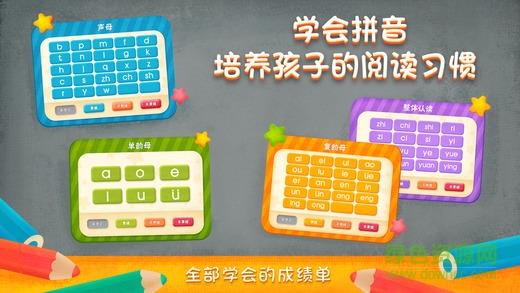 2Kids学拼音  v9.0.0图2