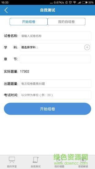 药考学堂  v1.0.2图2