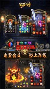 狂暴传奇九游版  v1.2.0图2