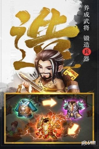 三国大亨百度版  v1.0.0图3