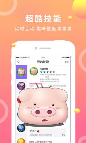 蛋蛋部落  v4.0.4图5