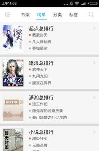 快读小说书城  v2.9.13图2