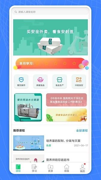 学习部落Q手机版  v2.1.2图2