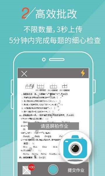 课课  v3.0.3图2