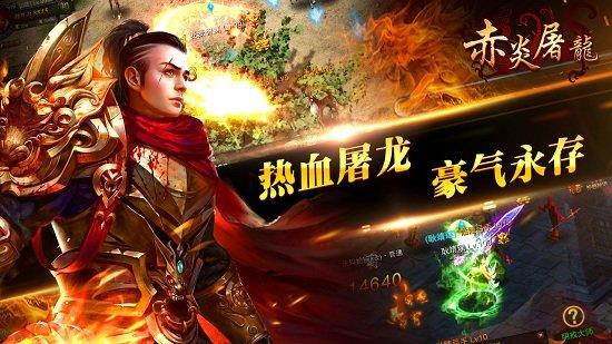 百度手游赤炎屠龙最新版本  v2.0.6图5