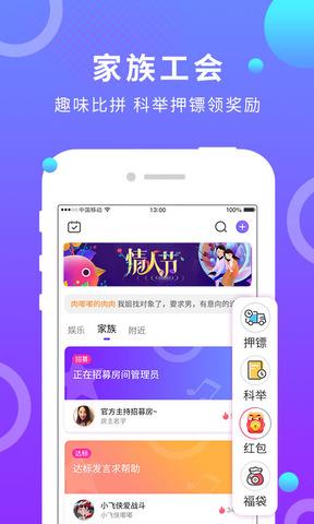 蛋蛋部落  v4.0.4图4