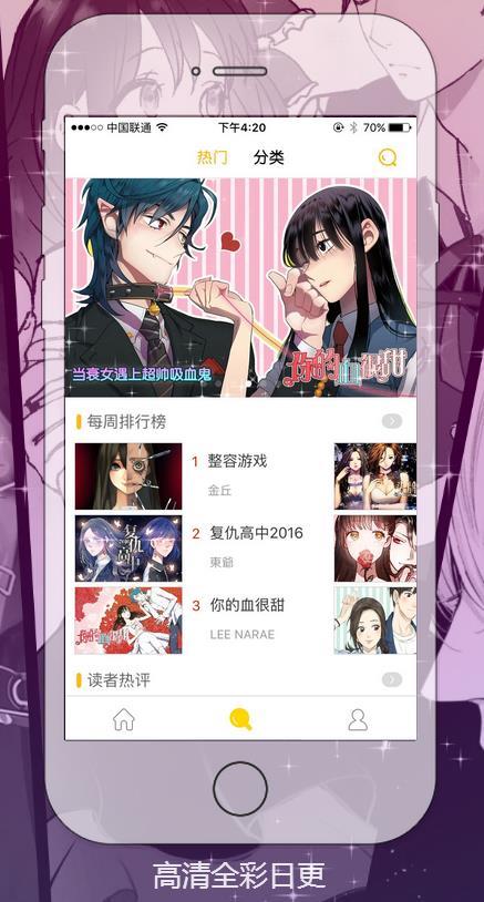 快看漫画破解版  v5.71.2图3