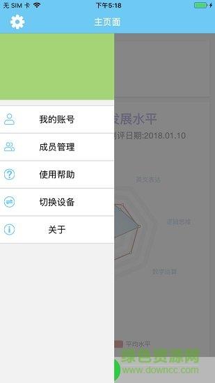 叮当小博士  v1.0.4图3