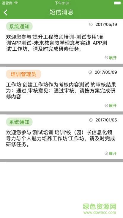 广东第二师范学院  v3.0图2