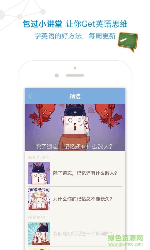 千词斩  v7.0.0图2