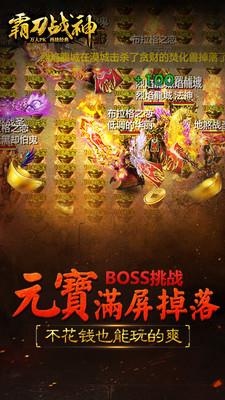 霸刀战神360版本  v1.5图2