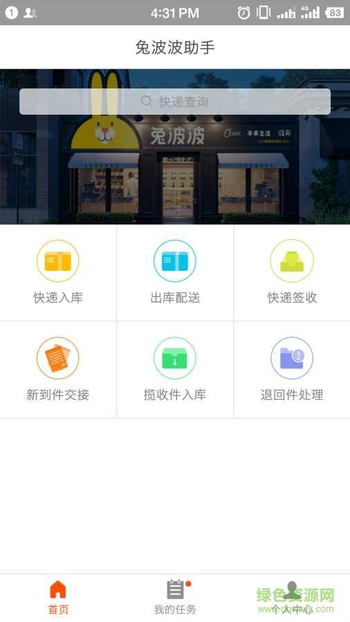 兔波波助手